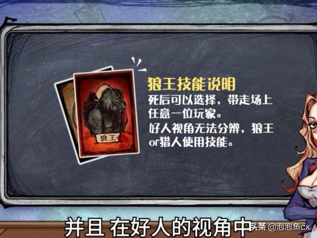 假如《天龙八部》角色玩狼人杀，谁是最强狼王？