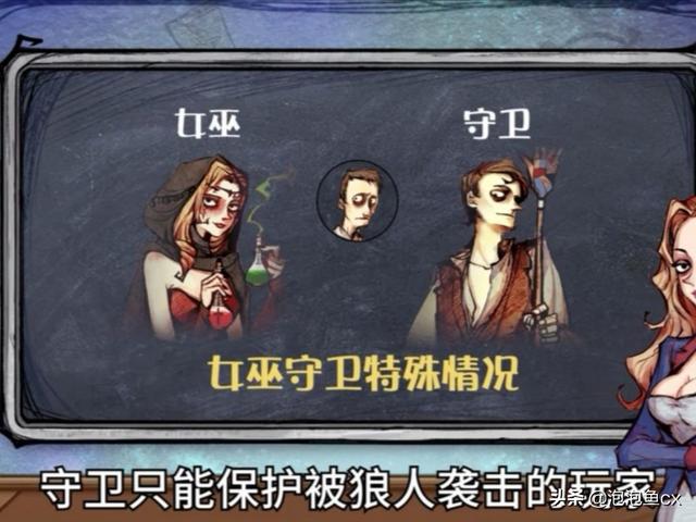 假如《天龙八部》角色玩狼人杀，谁是最强狼王？
