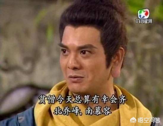 盘点《天龙八部》里被严重低估的武功，排名第一的竟无人知晓