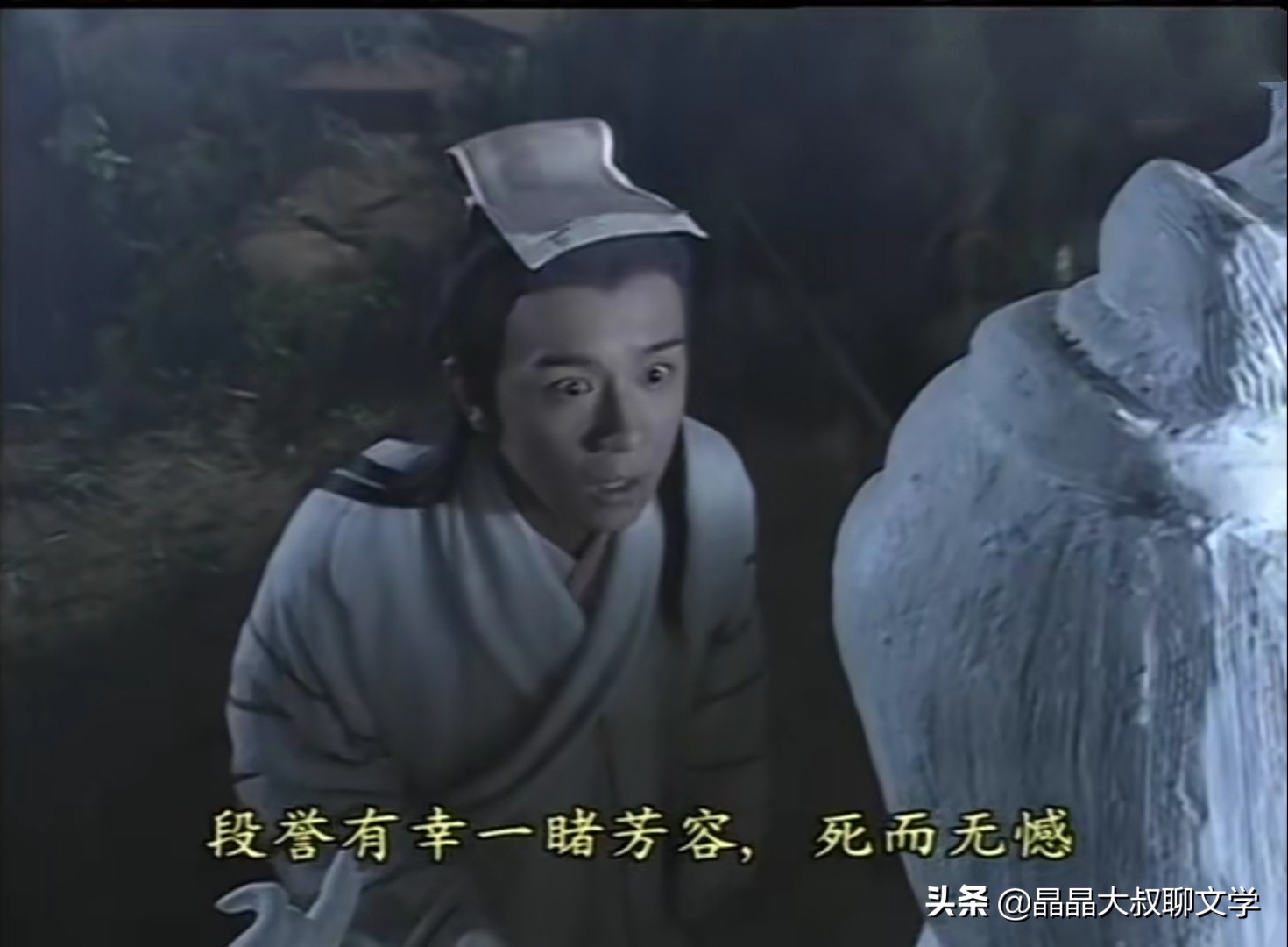 从哲学角度看《天龙八部》中的命运观