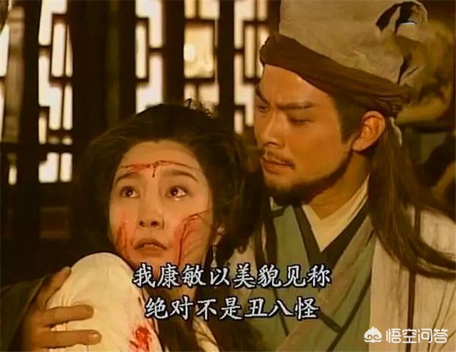 《天龙八部》中最有魅力的反派，让人又爱又恨