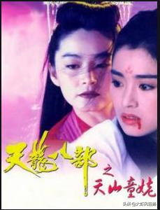 盘点《天龙八部》中那些感人至深的兄弟情