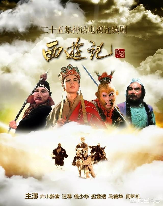 假如《天龙八部》角色来演《西游记》，会是怎样的阵容？